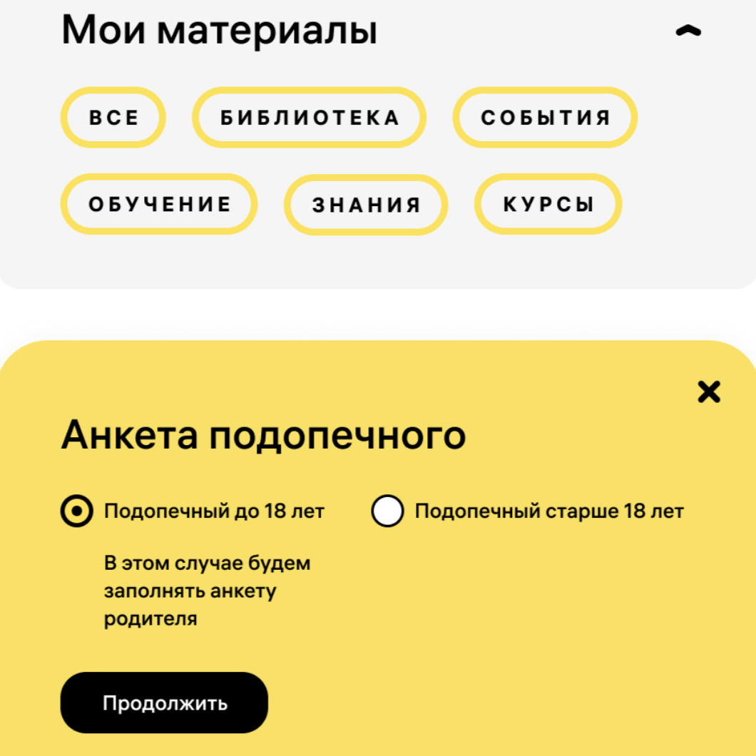 сайт образовательной платформы «академия»